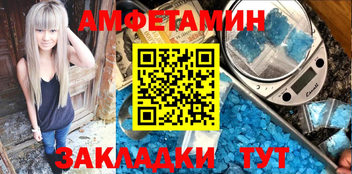 Амфетамин  Amphetamine  Вход с VPN  АМФЕТАМИН VHQ  Лыткарино 