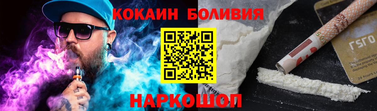 Кокаин 97% Лыткарино
