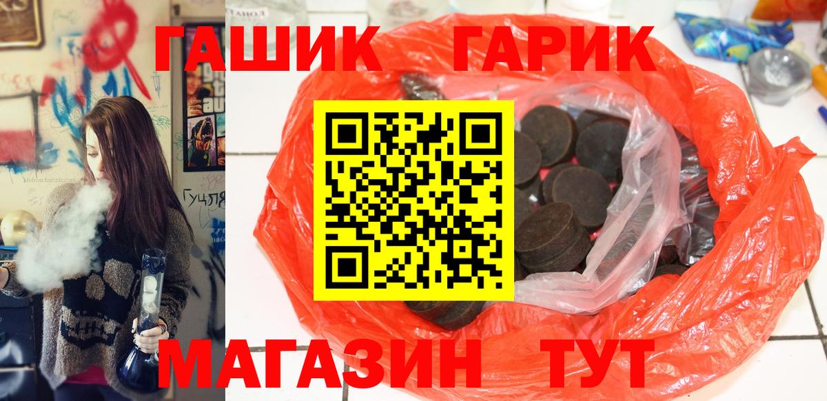 ГАШИШ Premium Лыткарино