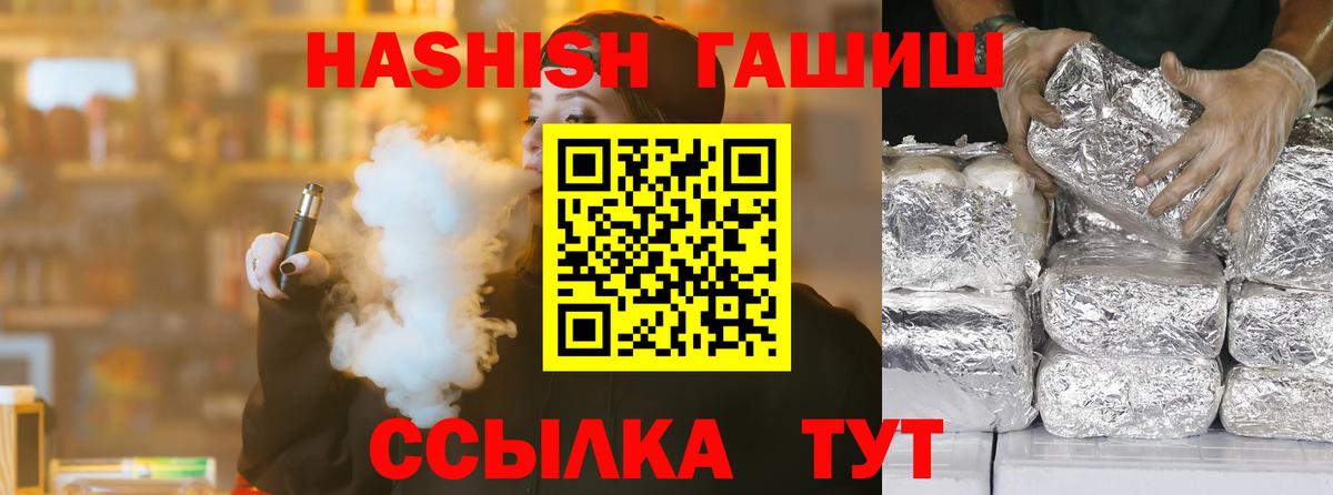 Лыткарино  ГАШИШ ice o lator  ГАШИШ гарик  Вход с VPN 