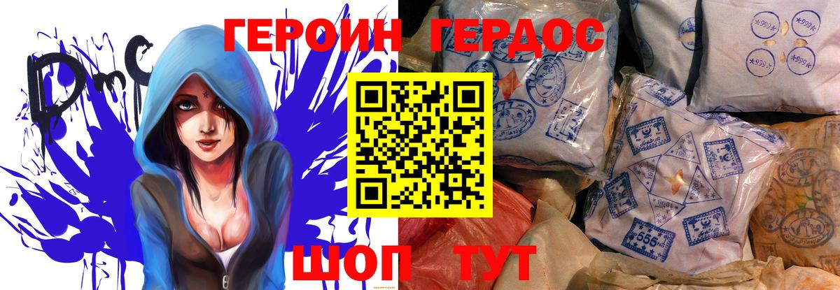 Лыткарино  ГЕРОИН герыч  Вход с VPN 