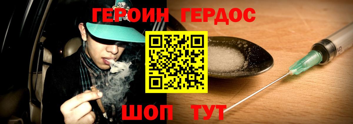 ГЕРОИН афганец Лыткарино