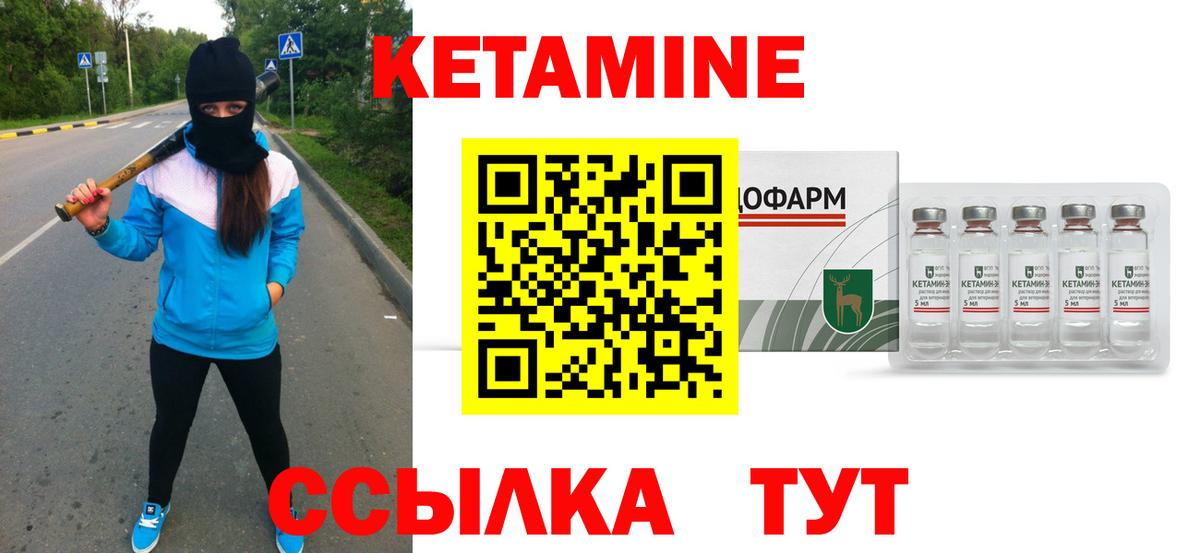 это как зайти  Вход с VPN  Лыткарино  КЕТАМИН VHQ 