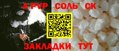 спиды Волжский