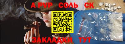 спиды Волжский