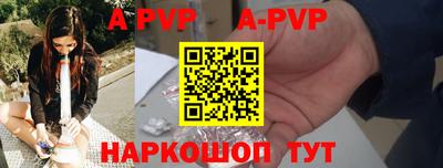 альфа пвп Волгодонск