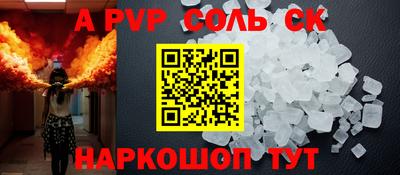 альфа пвп Волгодонск
