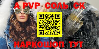 спиды Волжский