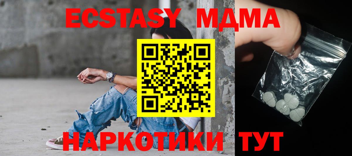 Лыткарино  МДМА  MDMA VHQ  Вход с VPN  MDMA кристаллы 