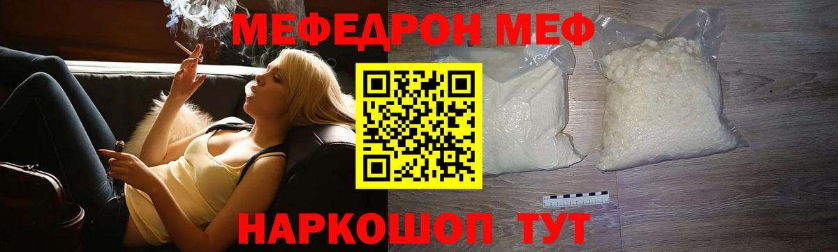 Мефедрон  Лыткарино