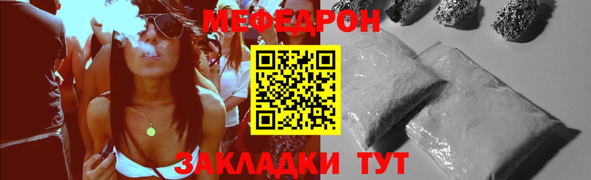 гидра tor  Мефедрон  купить   Вход с VPN  Меф mephedrone  МЯУ-МЯУ мяу мяу  Лыткарино 