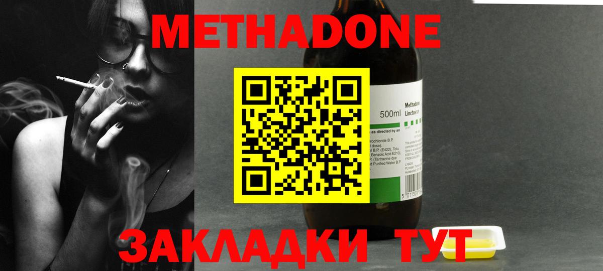 omg онион  МЕТАДОН белоснежный  Лыткарино  Вход с VPN  МЕТАДОН methadone 
