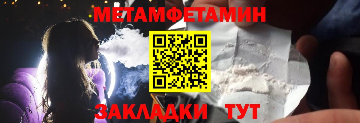 Лыткарино  Первитин Methamphetamine  Метамфетамин  Первитин Methamphetamine  Вход с VPN 