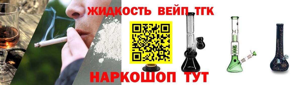 ТГК жижа  ТГК THC oil  Лыткарино  Вход с VPN 