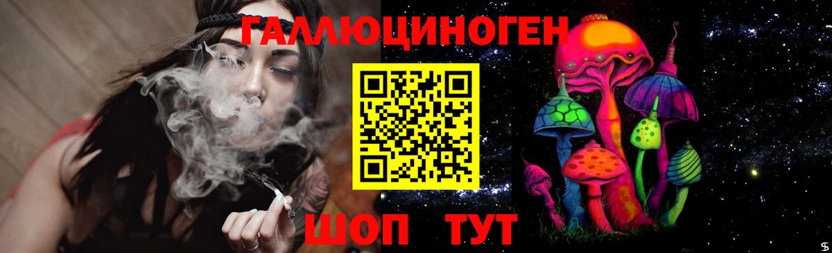 Галлюциногенные грибы мухоморы  Вход с VPN  Лыткарино  купить закладку  Псилоцибиновые грибы ЛСД 